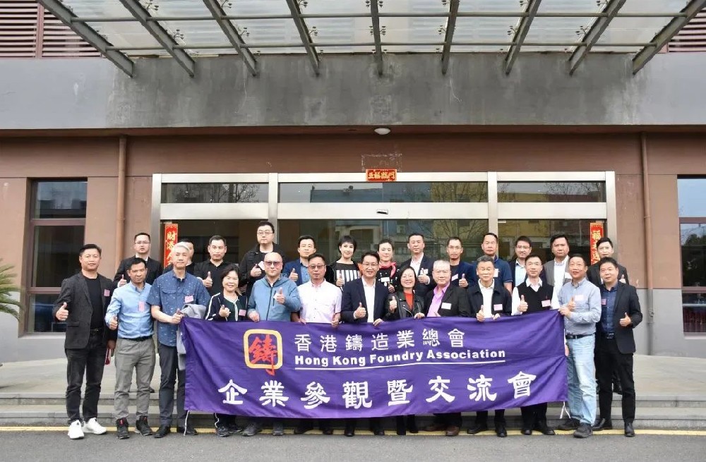 热烈欢迎香港铸造业总会、广东省铸造行业协会、高要压铸行业协会领导及专家们莅临 苏州总部指导工作